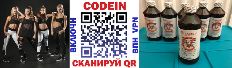 Codein Purple Drank Канаш