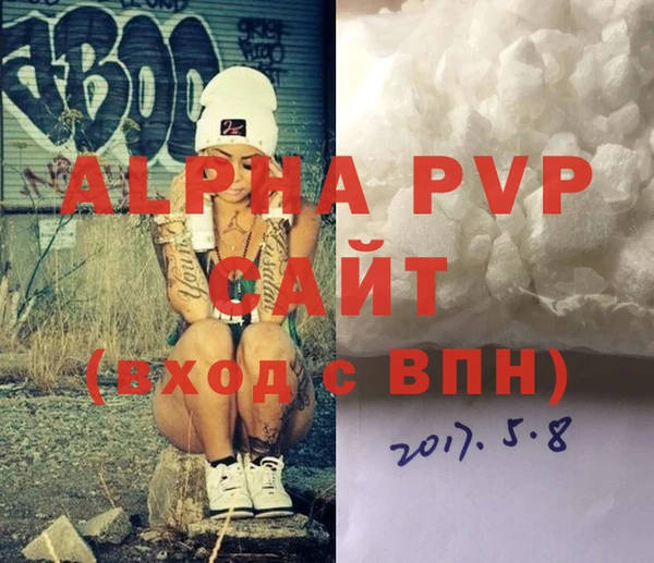 ALPHA-PVP Верхний Тагил