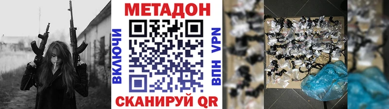 МЕТАДОН VHQ  где купить наркотик  Канаш 